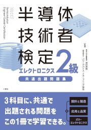 表紙画像