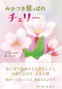 表紙画像