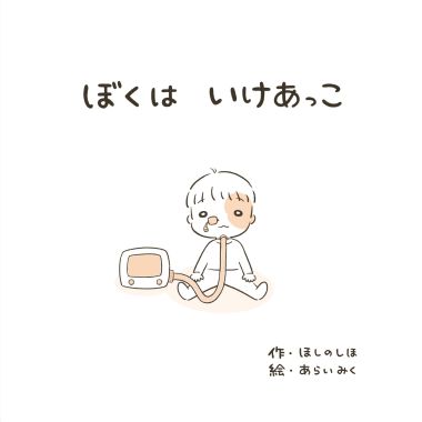 JRC一手扱い―三恵社