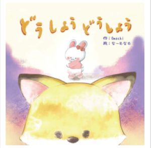 表紙画像
