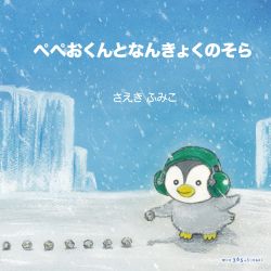表紙画像