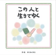 ステップ図解データ変換のウラ技テクニック Ｗｉｎｄｏｗｓ　９８対応/ナツメ社/Ｃ＆Ｒ研究所