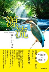 表紙画像