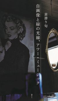 \摜