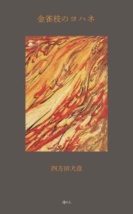 表紙画像