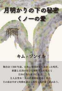 表紙画像