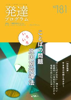 表紙画像