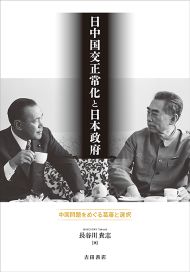 表紙画像