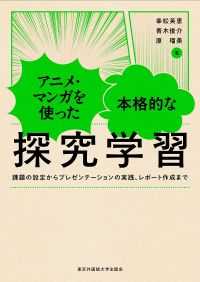表紙画像