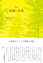 表紙画像