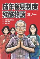 表紙画像